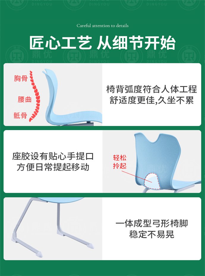 弓型培訓椅 弓型培訓椅