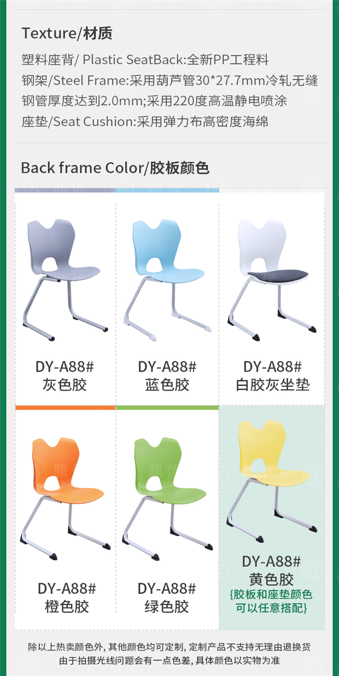 弓型培訓椅 弓型培訓椅