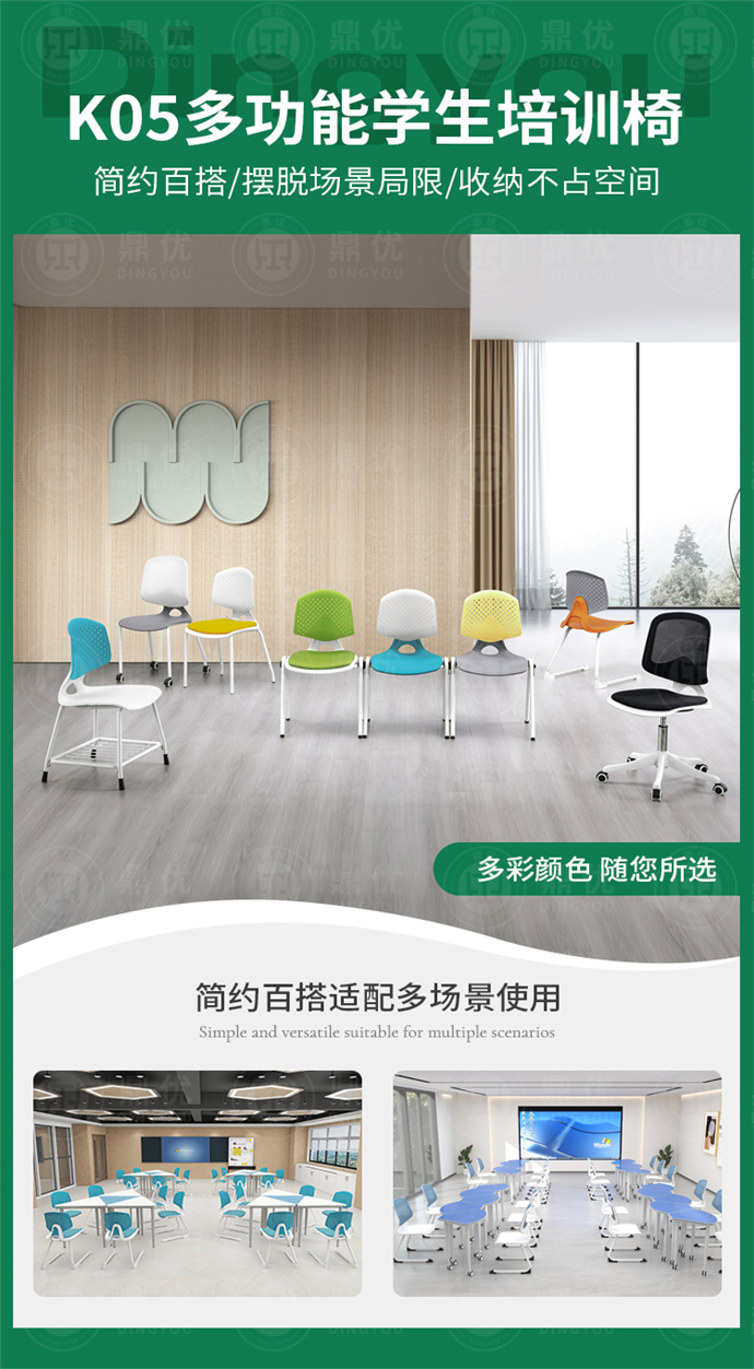 弓型會(huì )議椅