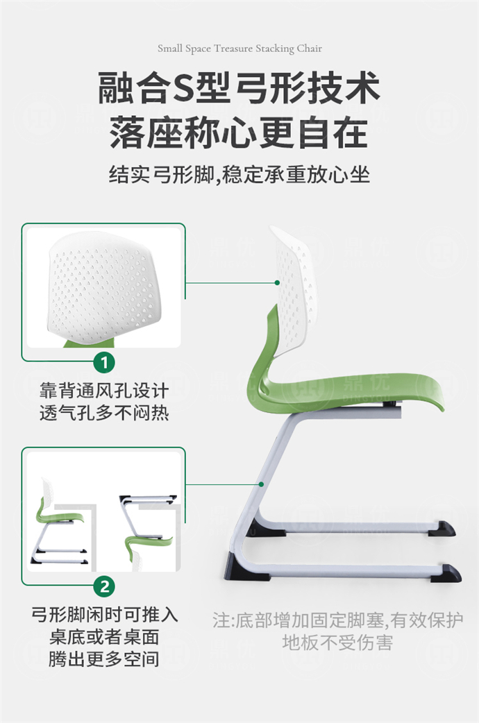 弓型會(huì )議椅