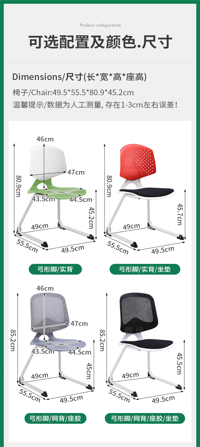 弓型會(huì )議椅