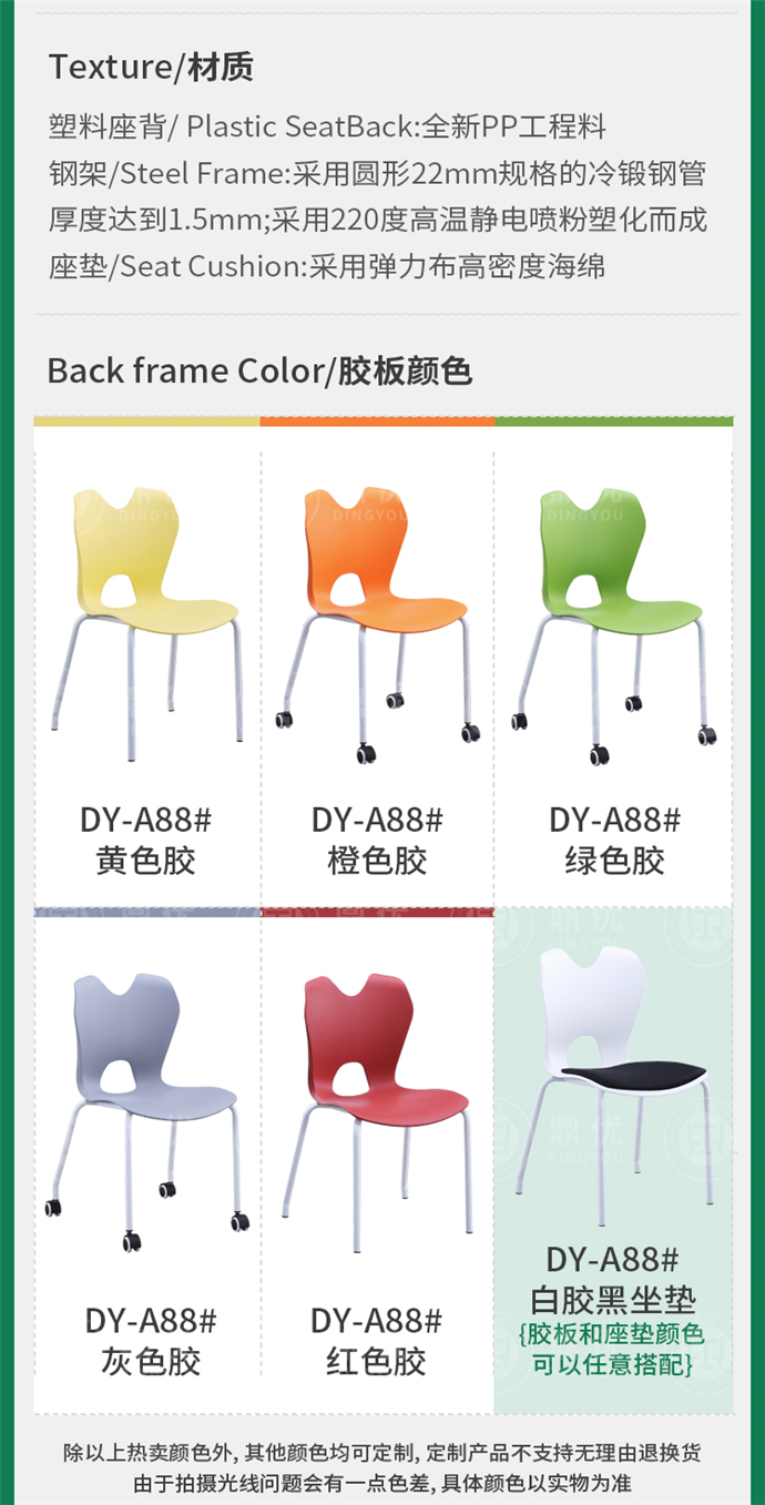 圖書(shū)館椅子 圖書(shū)館椅子