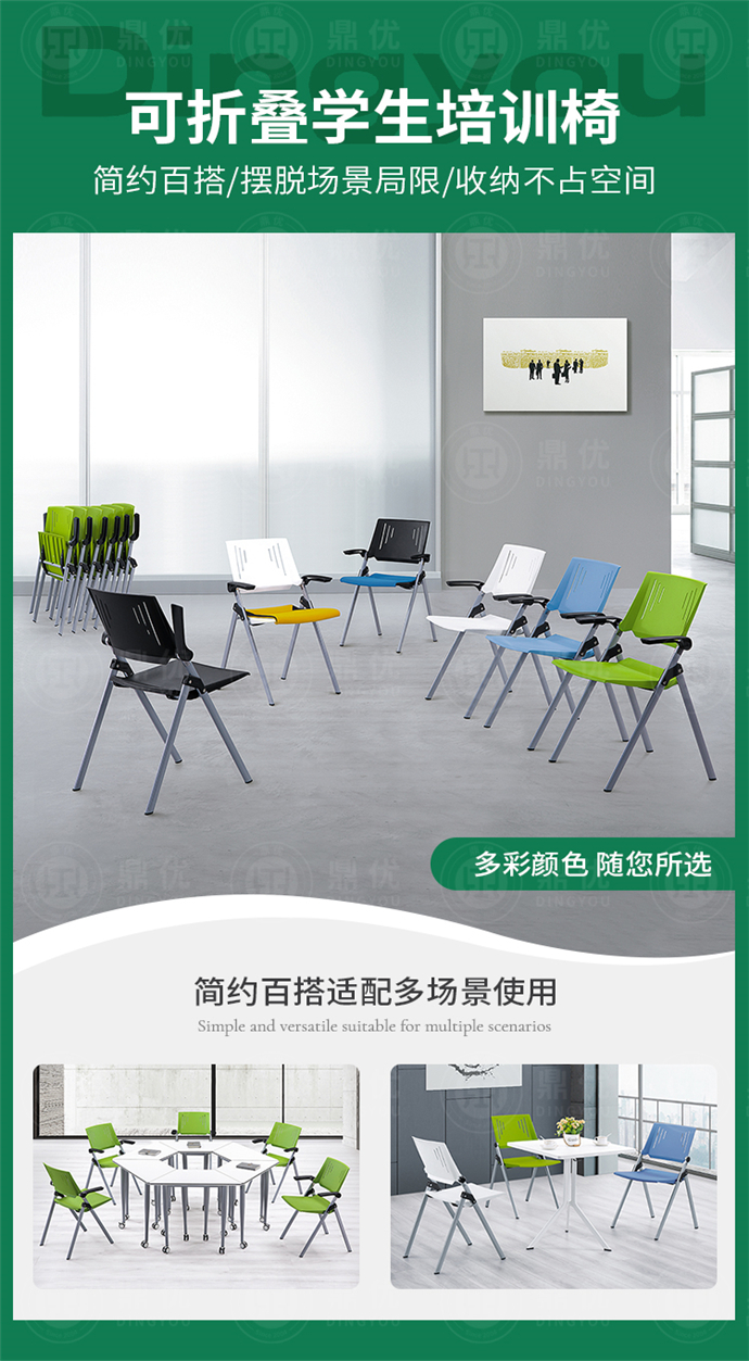 會(huì )議室可折疊桌椅