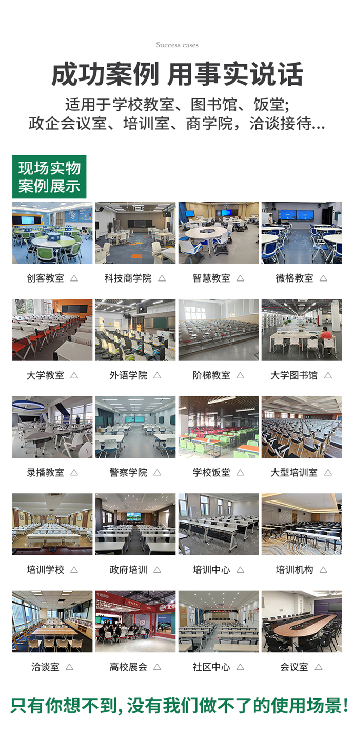 會(huì )議室可折疊桌椅