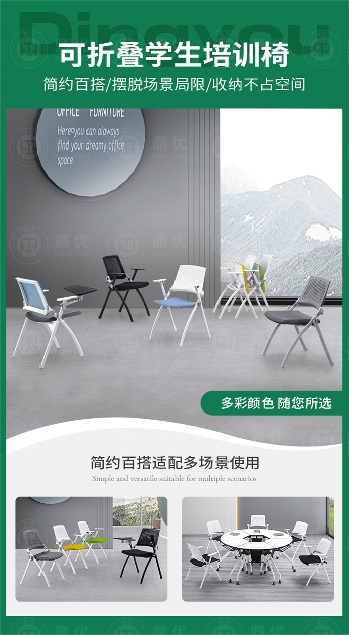 培訓折疊椅定制,培訓折疊椅廠(chǎng)家,培訓折疊椅批發(fā)
