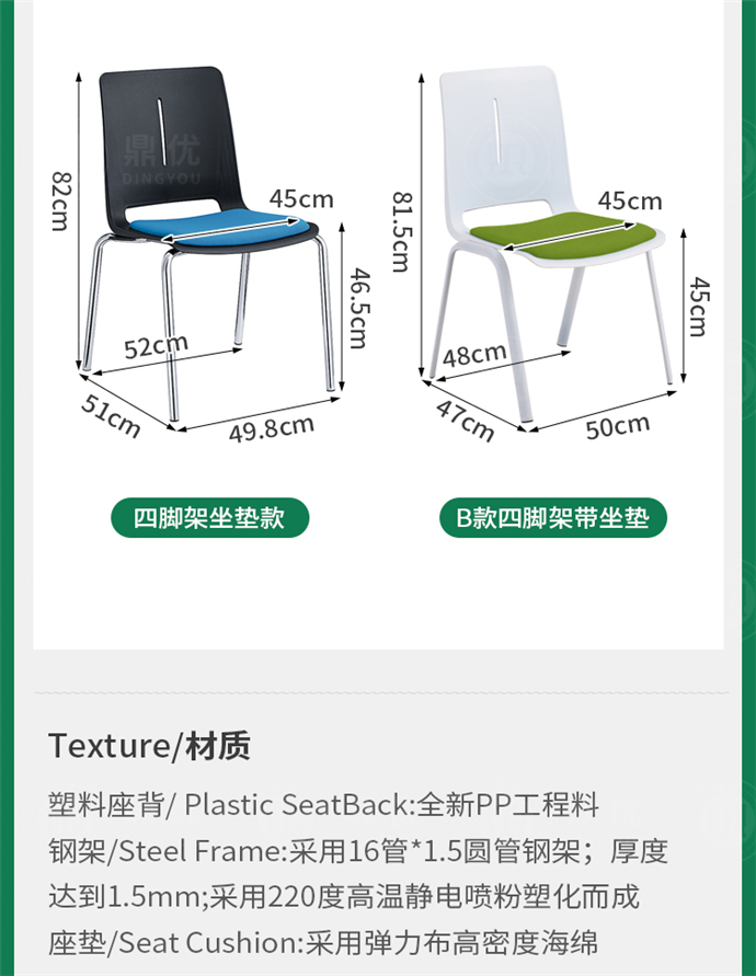 12厘實(shí)心鋼筋會(huì )議椅 12厘實(shí)心鋼筋會(huì )議椅