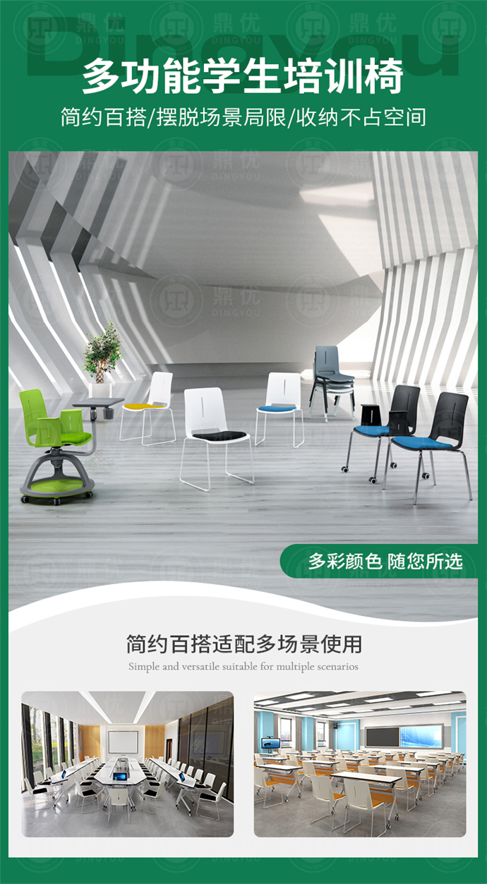 培訓椅子生產(chǎn)廠(chǎng)家