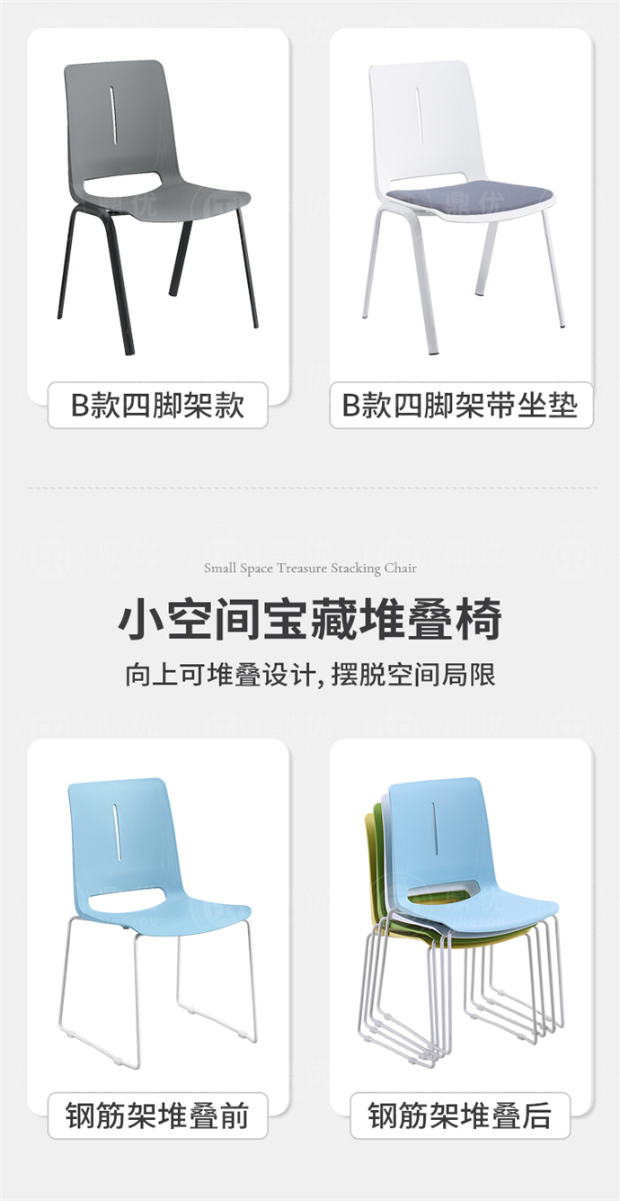 培訓椅子生產(chǎn)廠(chǎng)家