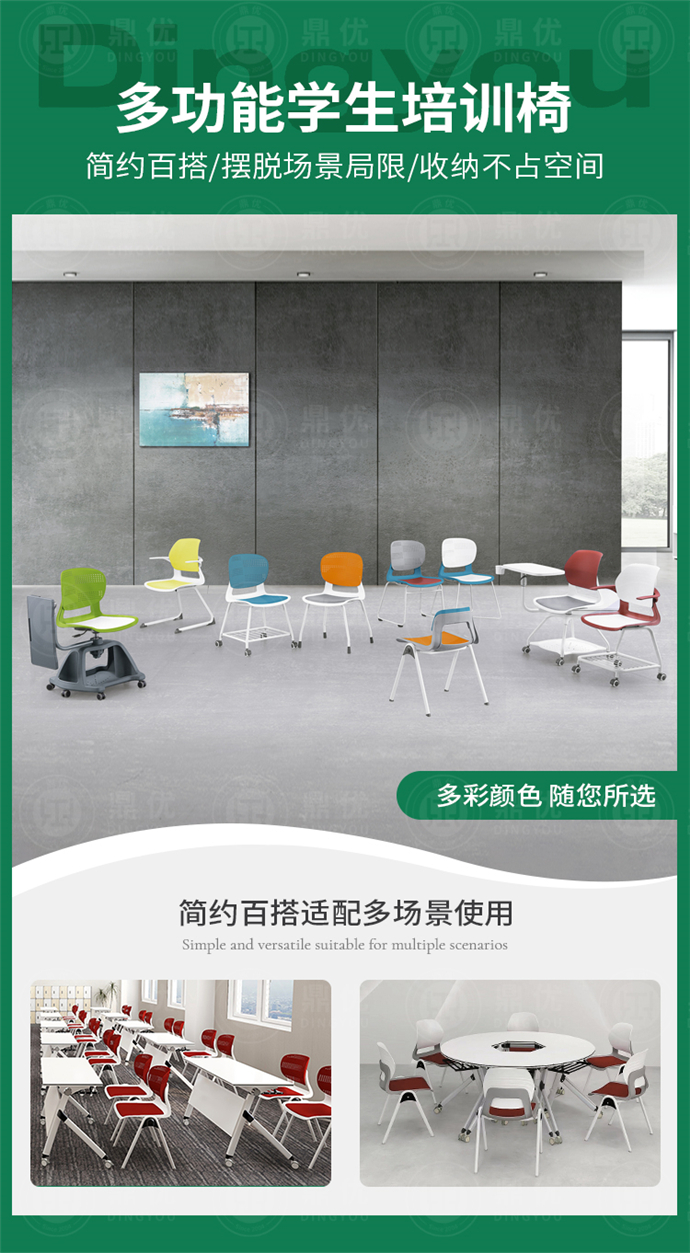 培訓會(huì )議椅,培訓椅子
