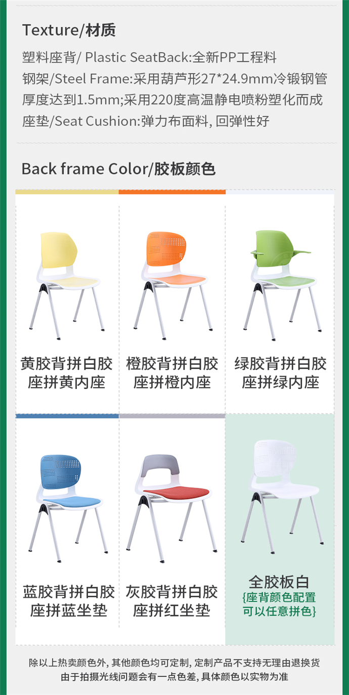 培訓會(huì )議椅,培訓椅子