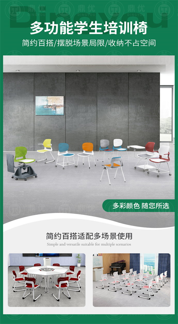 會(huì )議椅子,會(huì )議椅