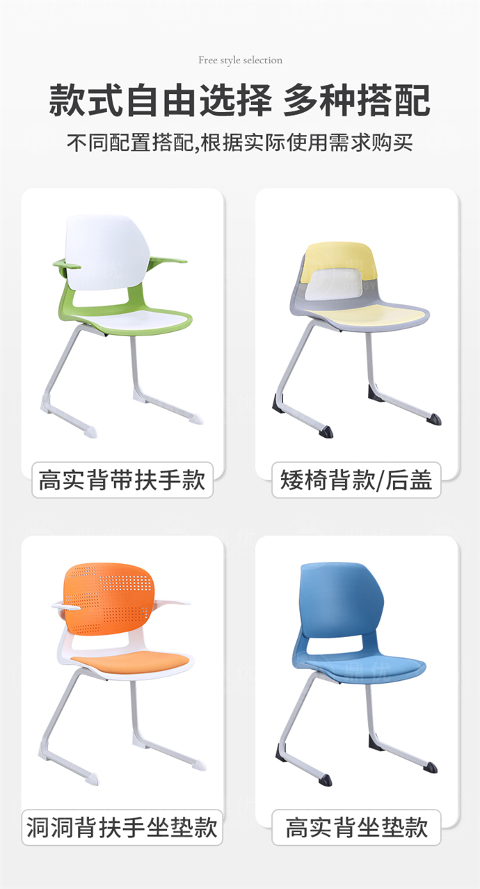 會(huì )議椅子,會(huì )議椅
