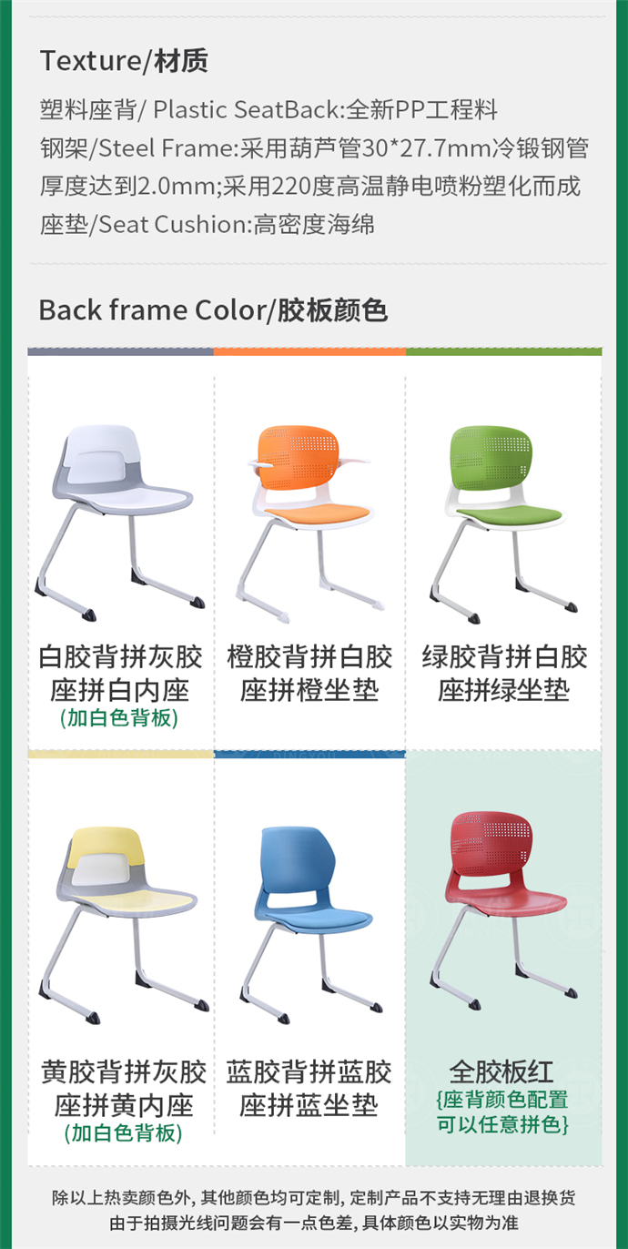 會(huì )議椅子,會(huì )議椅