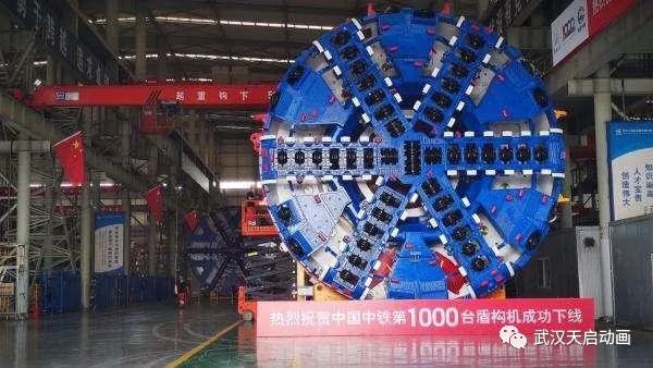 盾構(gòu)機