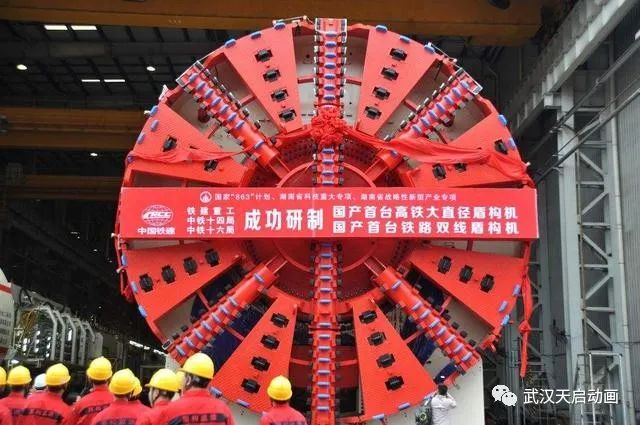 盾構(gòu)機
