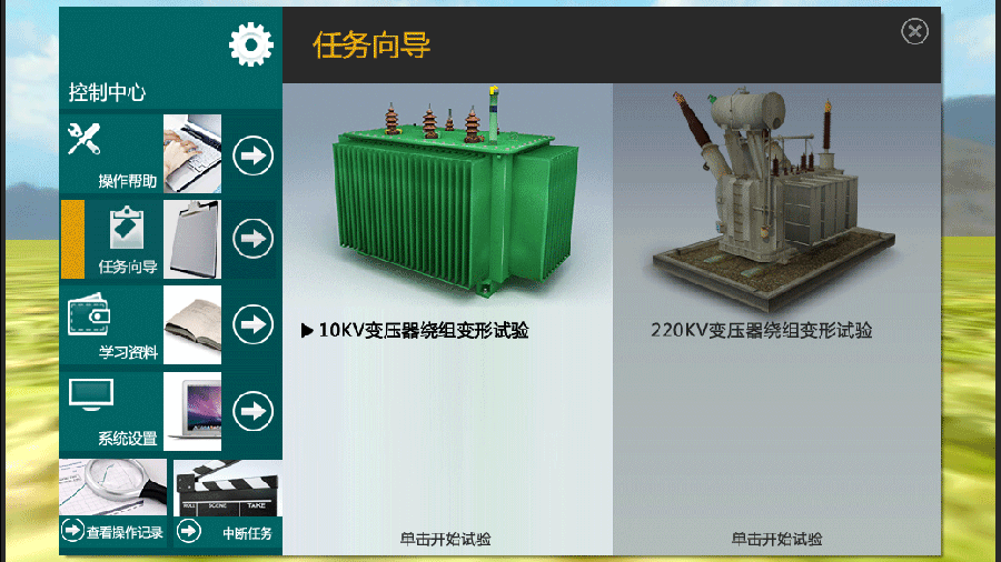 電力仿真培訓(xùn)，三維互動(dòng)，設(shè)備仿真