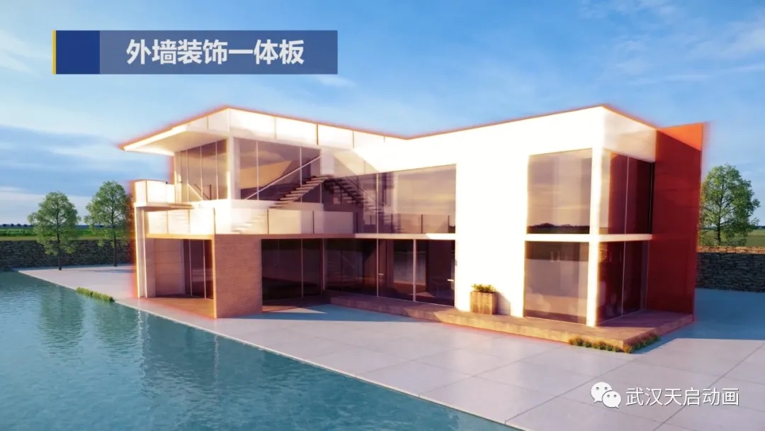 建筑動畫